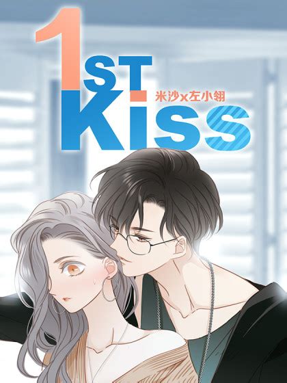 1st kiss manga|1st kiss manga eleceed.